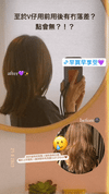 Lucid 銀耳人蔘髮絲免洗修護霜 (超輕感配方) Lucid Leave-In Conditioning Hair Milk